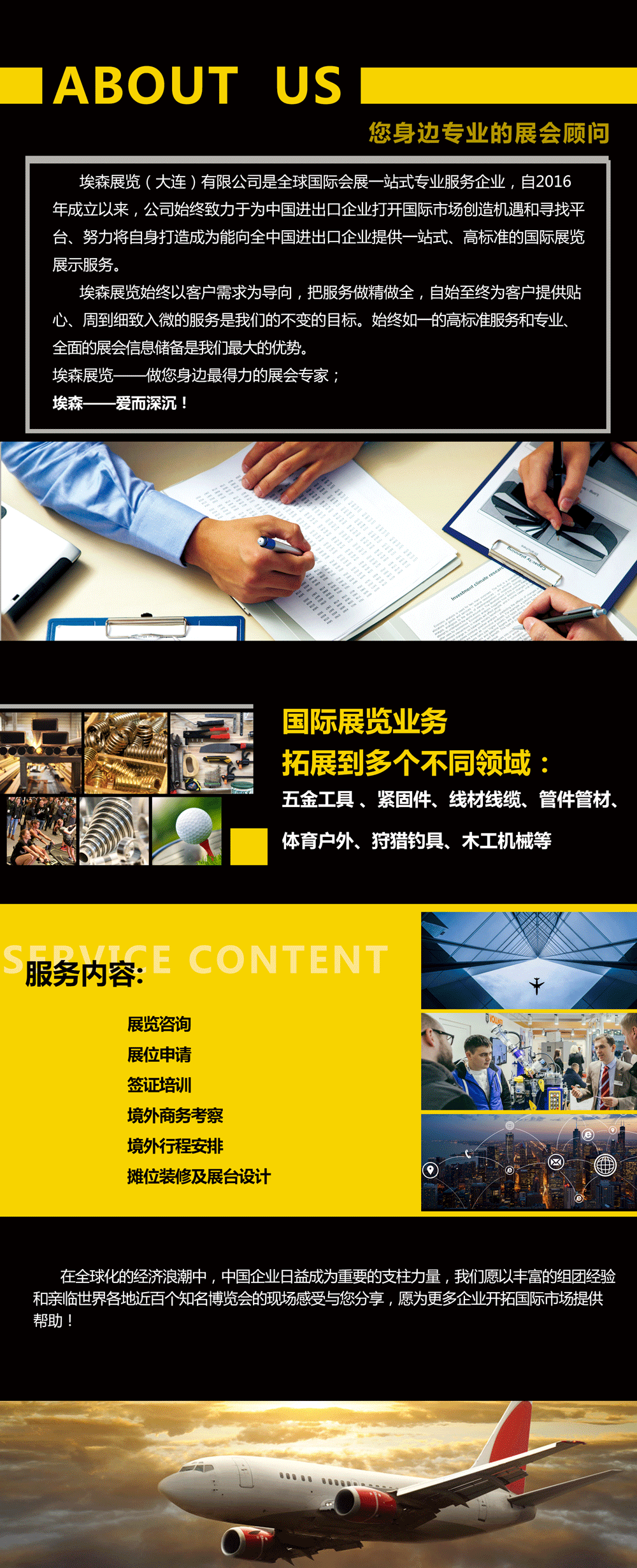 公司簡介-副本.gif