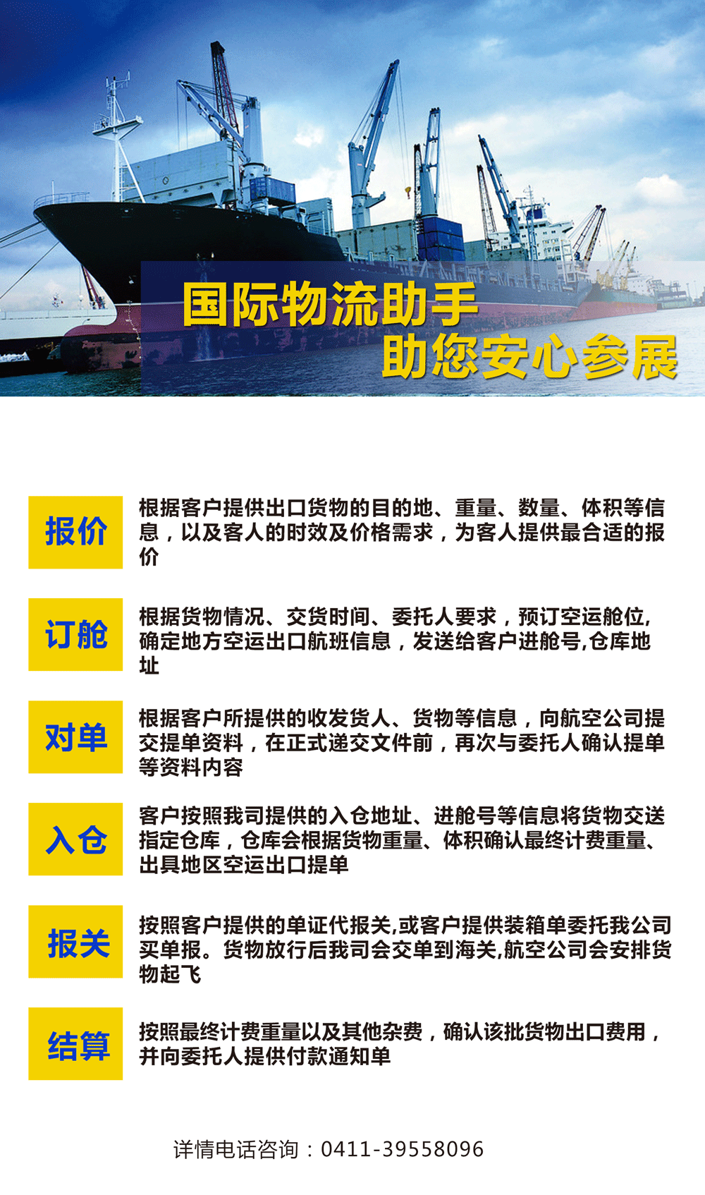 國際物流.gif